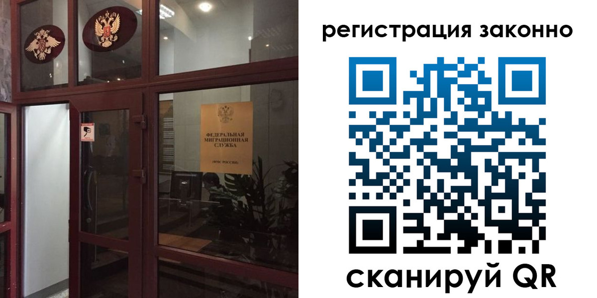 временная регистрация в Ефремове