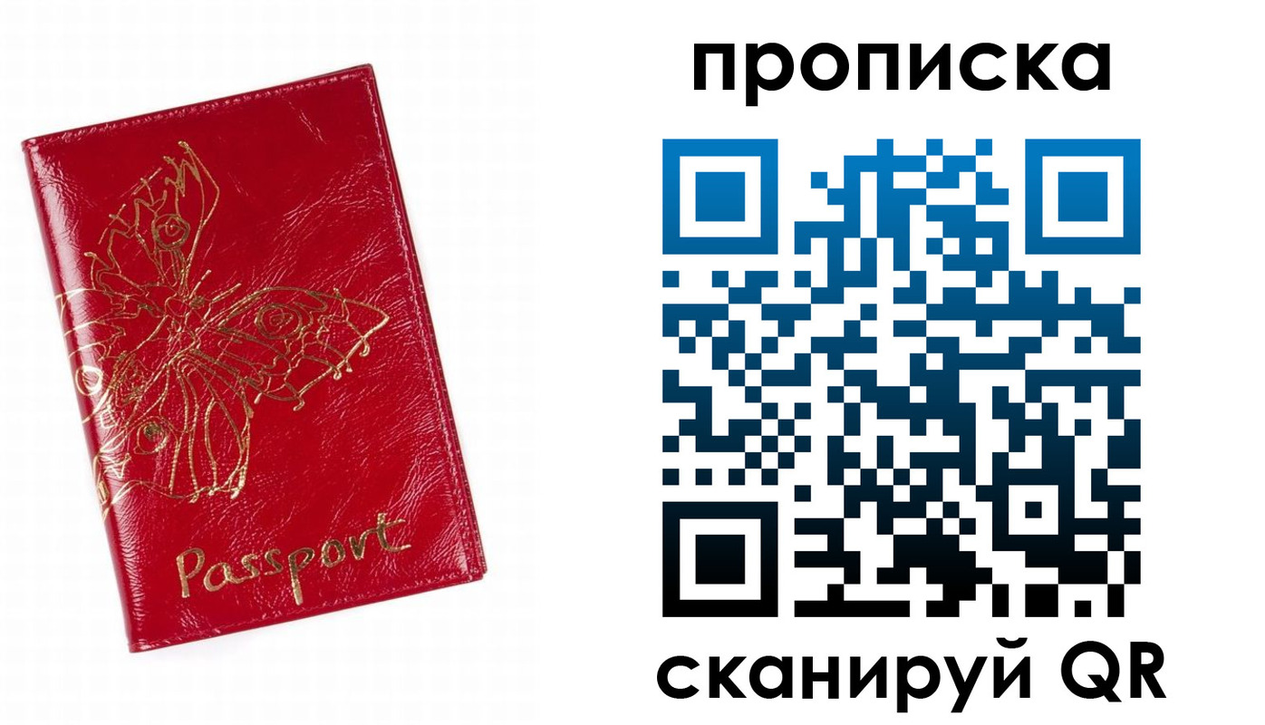 прописка поиск в Ефремове